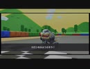 マリオカートツアー【マリオツアーおわり】ふんづけろ！ちびカロン