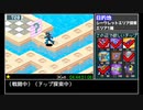 ロックマンエグゼ3 プロトSP撃破 RTA 8:16:45 Part7/9
