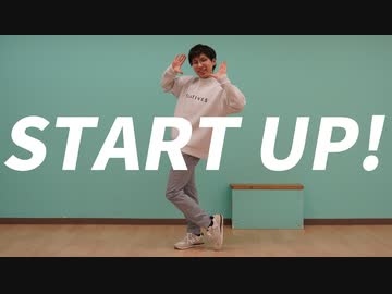 【HAL】START UP!　踊ってみた【踊コレ2023春フレッシュ】