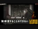 [Limbus Company] 2章 愛することのできない 2-19 ③ [ｽﾄｰﾘｰ見たい人向け]