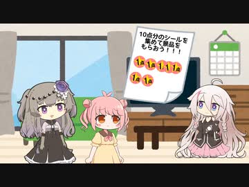 シールを集めて景品をもらおう！【ソフトウェアトーク劇場】
