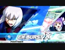 EXVS2XB固定ランク　マツナガザク・フォーンファルシア視点