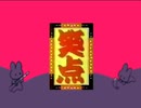 笑点
