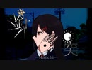 【ゆっくり実況】家族を探す琉球探索ホラー『針突-Hajichi-』 Part1 【VOICEROID実況】