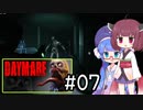 『Daymare 1998』をやります。Part.07【東北きりたん】