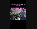 1分間ガンダム用語解説 その36『ガンダム開発計画について』