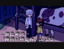 《無色実況》【ホラーADV】「霧雨が降る森」part18