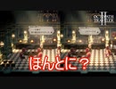 裏切り者の正体はスキラッチ？　オクトパストラベラー2実況プレイPart12