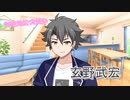 【ボイボ寮応援祭】キミを元気づけたい玄野武宏【VOICEVOXシチュエーション】