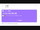 【ニンポー】2023年03月21日11時38分 Twitterスペース ○にたいほど辛い時(しぇりコフ、くろえ姐さん)