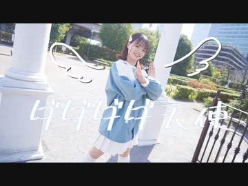 【おむすび】ダダダダ天使　踊ってみた【踊コレ2023】