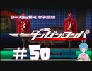 【ダンガンロンパ】釣り合わぬ天秤 #50