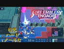 【FEエンゲージ】初見ハードノーリセ　第１５章　廃墟のダンサー　part２【実況】