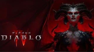 【ディアブロ４】１日１ビルド　侵入者毒罠ローグ【DiabloIV】