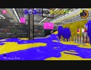 スプラ3　ナワバリ垂れ流し日記14