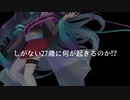 【デビュー予告】神坂仁、ついにデビュー日決定！【2023年3月26日 昼12:00】【#神坂仁】