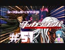 【ダンガンロンパ】シャイニングメッセージ #51