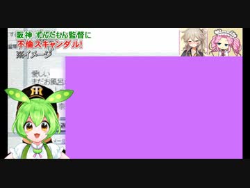 スパイちゅっ朗読ずんだもん