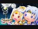 【実況】月が綺麗ですね ＃18【シアトリズムファイナルバーライン】