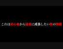 【バイオRE4体験版】発売前に鬼畜難易度をナイフクリアしたいずんだもん【MAD CHAINSAWナイフ縛り】
