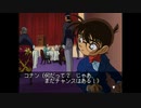 【名探偵コナン 3人の名推理】実況part13　追憶の宝物事件