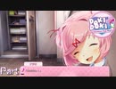 【実況】並んで漫画読むなんて最高だな！【ドキドキ文芸部プラス!】Part2
