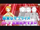 【ナナシス】アイドルの時代を再建する初見実況プレイ EPISODE 6.0 Part9【Tokyo 7th シスターズ】