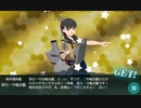 【艦これ】絶対防衛線！「小笠原兵団」救援 E-6 甲作戦をクリアしました【23春】