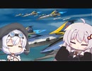 【VOICEROID&VOICEVOX実況】きずもちのまったりVoyage#4【スーパーロボット大戦V】
