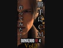 【バイオRE4】勝手にバイオハザードRE4のCMを作ってみた！その3【＃Shorts動画】