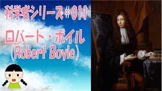 【字幕入り】数学を化学に適用した科学者【科学者シリーズ＃011】