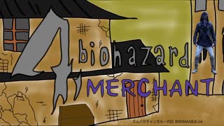 バイオハザード４ 武器商人実写版  RESIDENT EVIL4 (BIOHAZARD4) MERCHANT in real life BIOHAZARD4