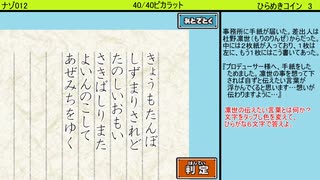 アサヒン教授と好奇心な謎達　ナゾ０１２　凛世からの手紙　（最後に大事なお知らせ）