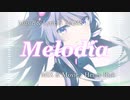 RAMS「Melodia」feat. 結月ゆかり