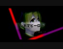シネマヒーロー / 初音ミク