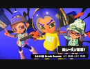 Fresh Seasonの開幕だぁ！【スプラトゥーン３】