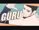 【金カムMMD】 G U R U 【尾形百之助】