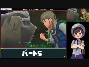 ポケットモンスター スカーレットRTA 5時間39分39秒　part5/11