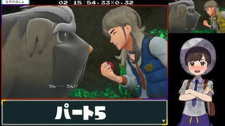 ポケットモンスター スカーレットRTA 5時間39分39秒　part5/11