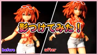 安いフィギュアをちょっとグレードアップしてみた【Fate/Grand Order スペシャルフィギュア～マスター/主人公(女)トロピカルサマー～】