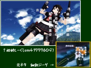 艦娘しーぐ比較