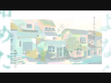 花笑む 歌ってみた