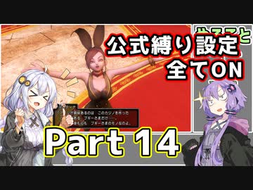 【DQ11S全縛り】縛られても世界を救う紲星あかり #14【vs呪われしマルティナ/vs妖魔軍王ブギー】