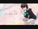 インタビュア / クワガタP - Covered by 暁來