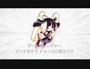 ゲームチェンジャー feat.東北きりたん（NEUTRINO）