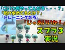 マサバ海峡のクラゲを助ける必要はない【スクスロ】【スプラトゥーン3実況】