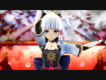【原神MMD/Genshin Impact】 紅一葉 【神里綾華/Ayaka Kamisato】
