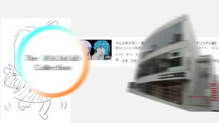 まもなくボカコレが終わるのでボカコレ曲を破壊する。