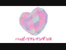 【vocaloid original】【初音ミク】ハッピーリフレインダンスfeat.初音ミク／ぃるすぴ〜