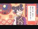 藍尾の盃 feat.IA / ルルフィP【動画未完成】